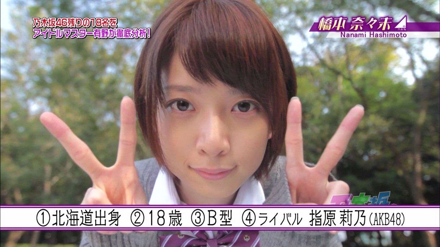乃木坂46初！橋本奈々未、月9レギュラー＆水着姿披露