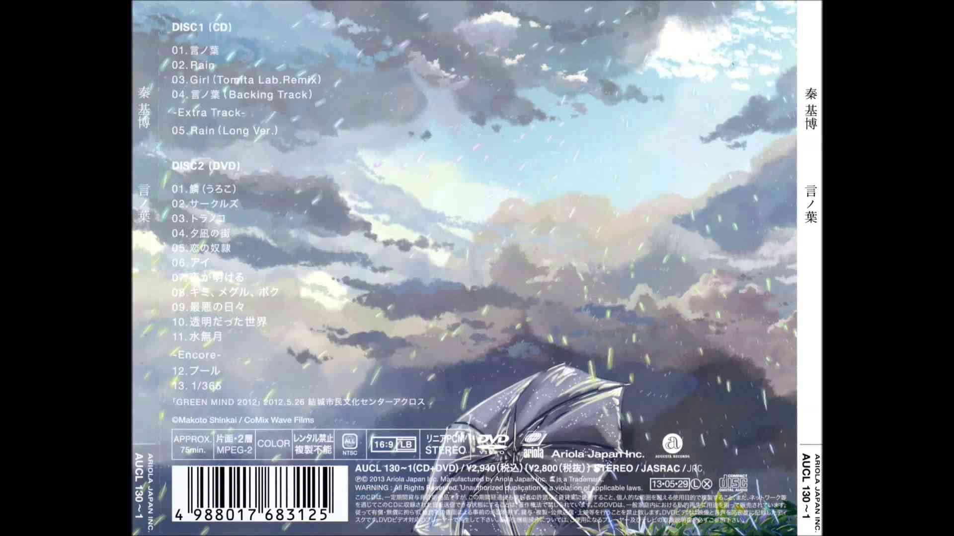 秦 基博/Rain - YouTube