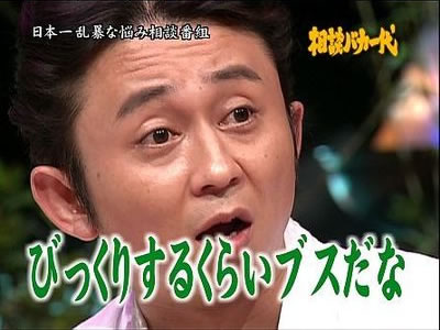 有吉弘行、ビビる大木結婚に「こいつにまで先越されるとは」
