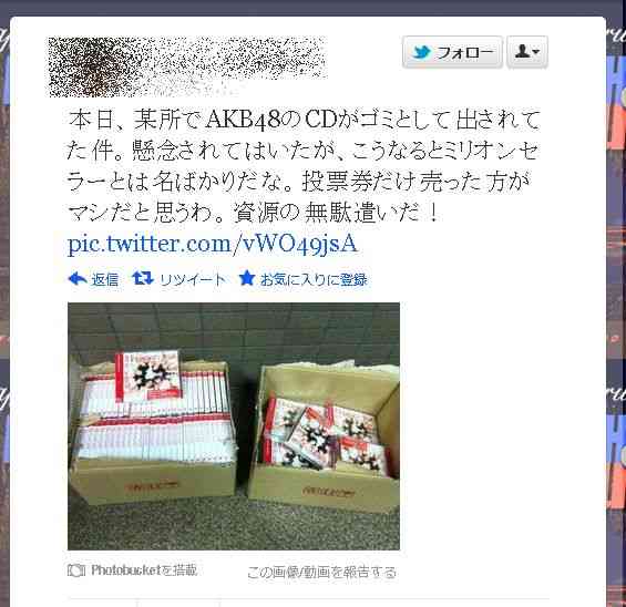 【AKB48総選挙】ツイッターでは渡辺麻友トップ…2位柏木由紀、3位島崎遥香