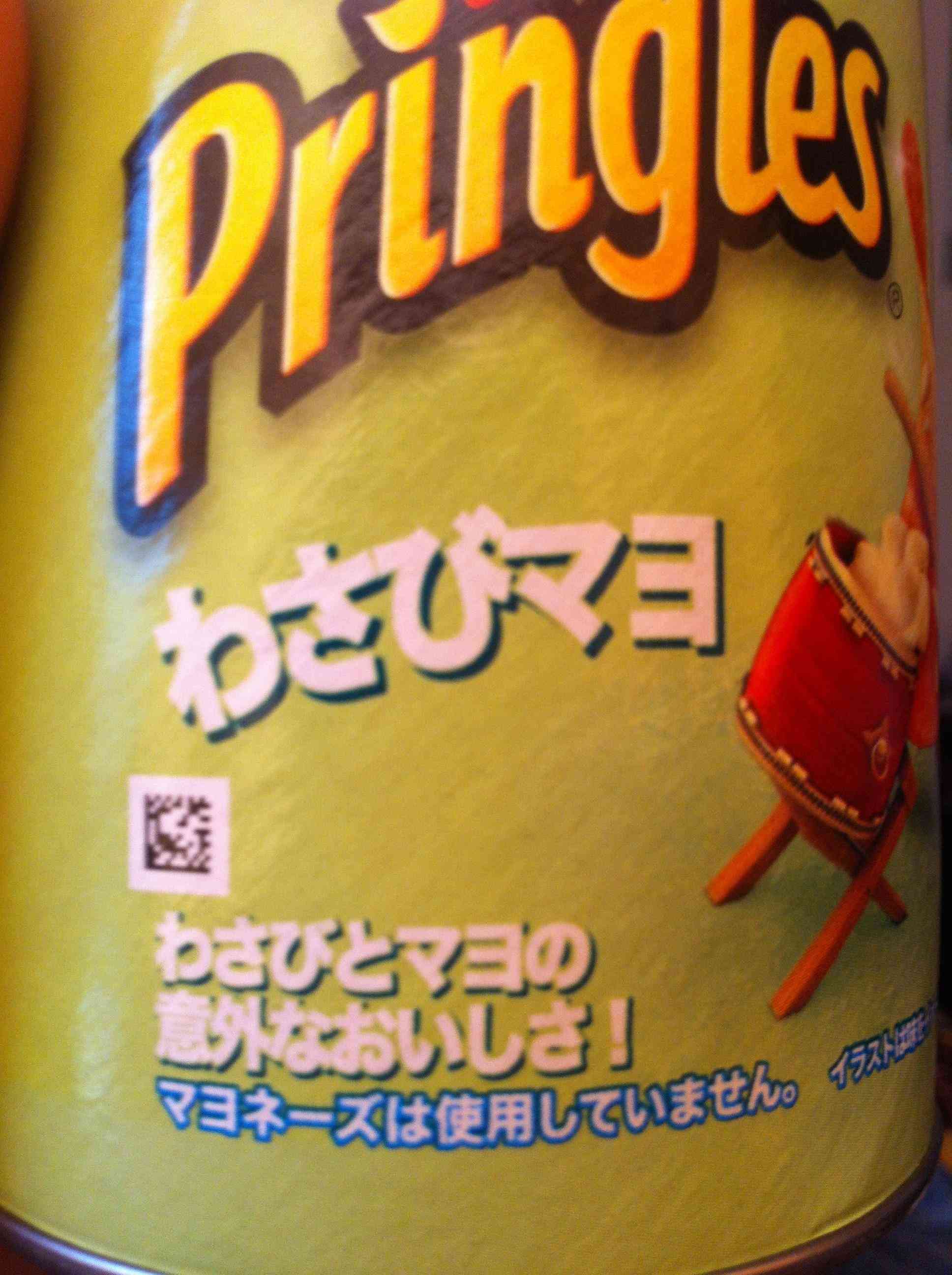 プリングルスのわさびマヨww