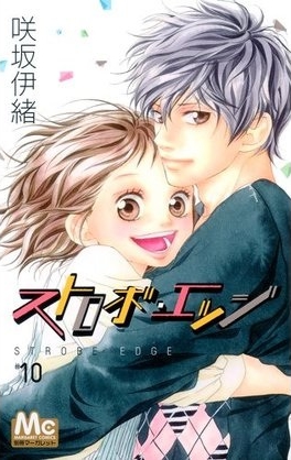 あなたがキュンキュンした漫画は？