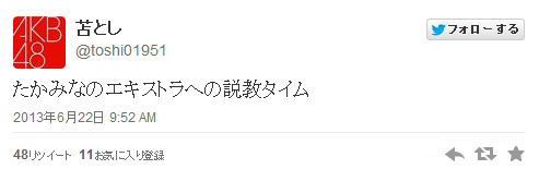 AKB48高橋みなみが新曲MV撮影で、マナーの悪いファン（エキストラ）に説教。