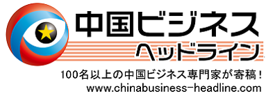 中国の電源事情　電圧だけじゃない！日本から持ってきた機器が… | 中国ビジネスヘッドライン