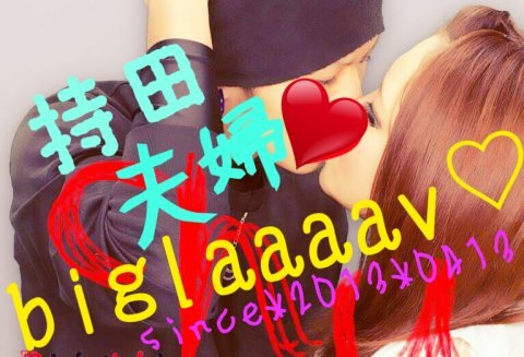 りゅうちやらの嫁｜DECOLOG