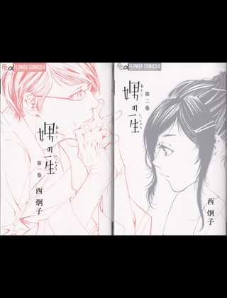 大人の恋愛系おすすめ漫画