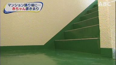 マンションの階段に赤ちゃんを置き去り…寒波で低体温 - 大阪