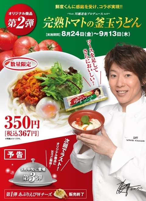 ダレノガレ明美、川越シェフに本気で求愛→彼氏に怒られ猛省