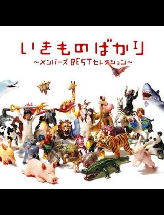 好きなアーティストはいますか?(10代の方限定)