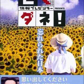迷走するフジテレビ　秋の改編で巻き返しなるか!? - メンズサイゾー