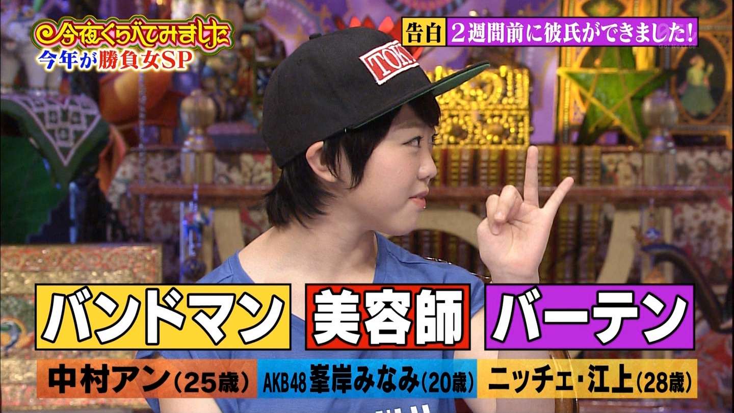 AKB48峯岸みなみ「東スポ芸能」で連載コラムをスタート