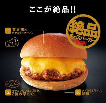 チェーン店の大好きなメニュー♥