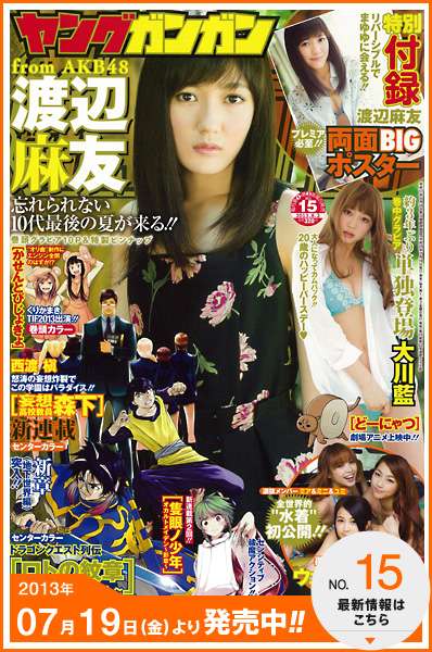 AKB48・渡辺麻友がどんどん馬面になってゆくｗ