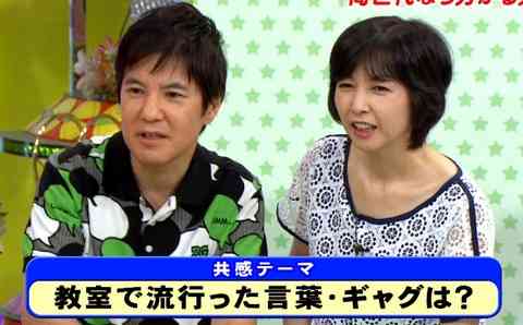 麻木久仁子が老け過ぎておばあちゃん化