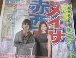 赤西仁と黒木メイサができちゃった結婚（妊娠二カ月） - NAVER まとめ