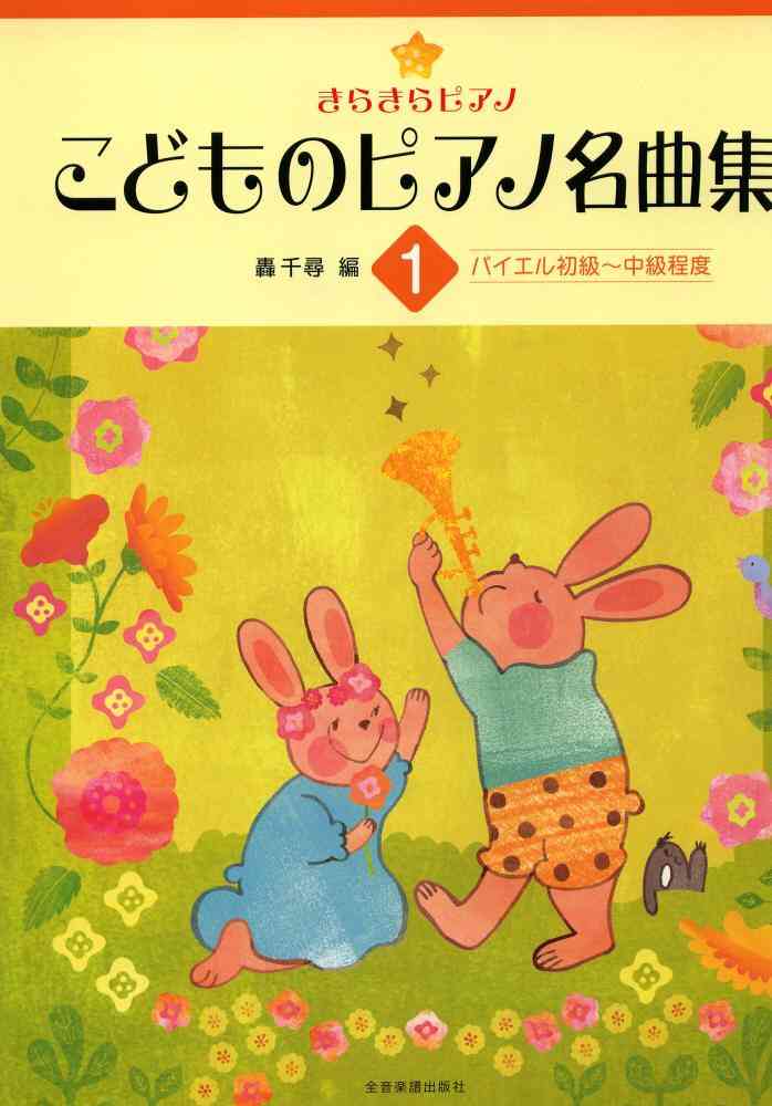 小さいころにやっていた習い事☆