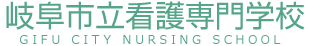 お詫び - 岐阜市立看護専門学校