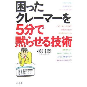 【衝撃】スーパーに来る”クレーマー”が怖すぎると話題にwww
