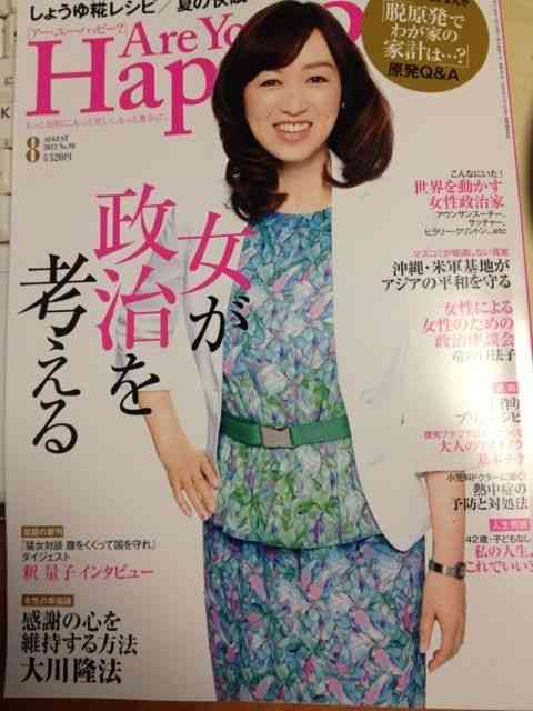 選挙ポスターをフォトショで修正し過ぎの釈量子さん (´・ω・`)