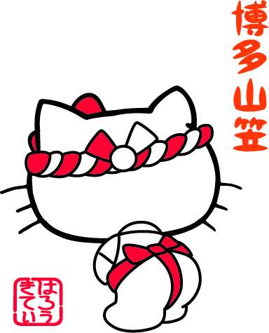 ふんどし姿で話題のハローキティ「山笠和タオル」発売中止