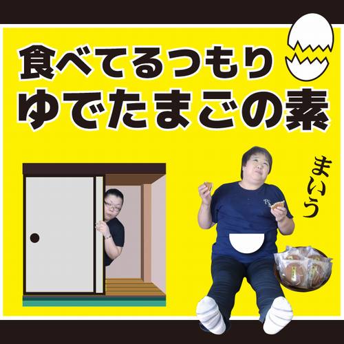 全て“ゆで卵味”になる謎の粉、卵抜きの卵料理で低コレステロールも。 | Narinari.com