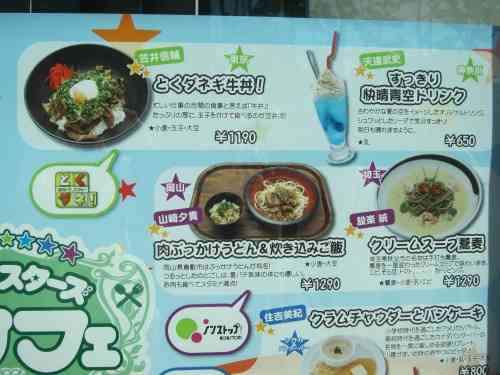  「お台場合衆国2013」が今年も安定のぼったくりwww