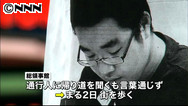 無事保護の男子高生、２日間街を歩く | 日テレNEWS24