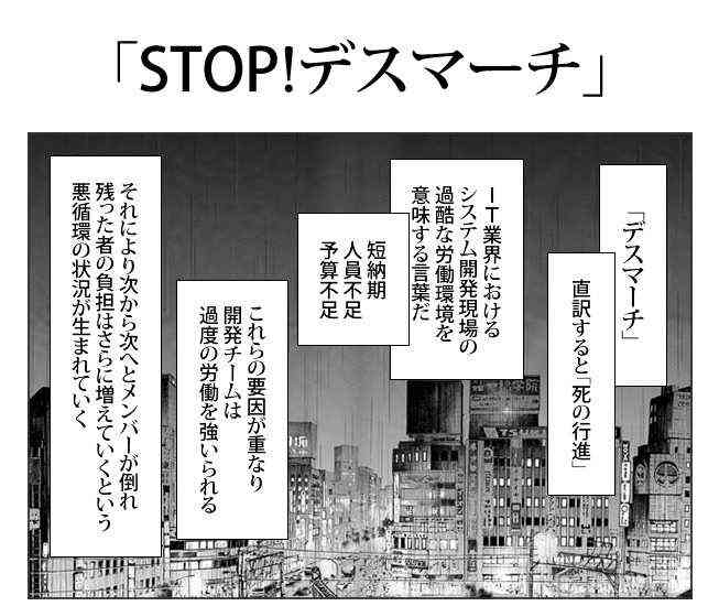 「ブラック会社によろしく」という漫画がリアルで切ない(´;ω;｀)