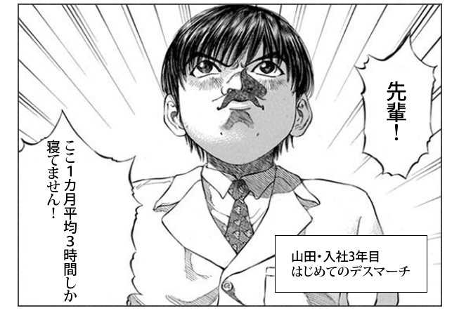 「ブラック会社によろしく」という漫画がリアルで切ない(´;ω;｀)