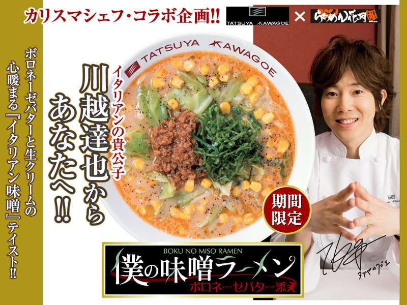 ダレノガレ明美、川越シェフに本気で求愛→彼氏に怒られ猛省