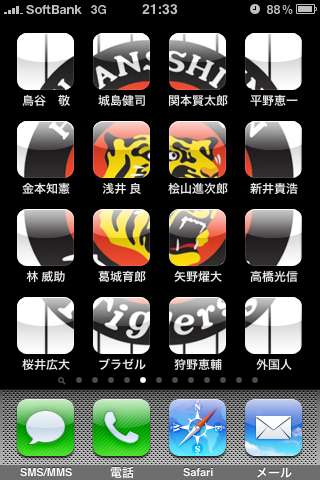 スマホのホーム画面を見せてください☆