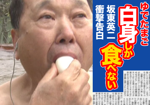 全て“ゆで卵味”になる謎の粉、卵抜きの卵料理で低コレステロールも