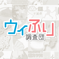 『あなたはマック？それともマクド？』調査 - ウィふり調査団｜freeml byGMO