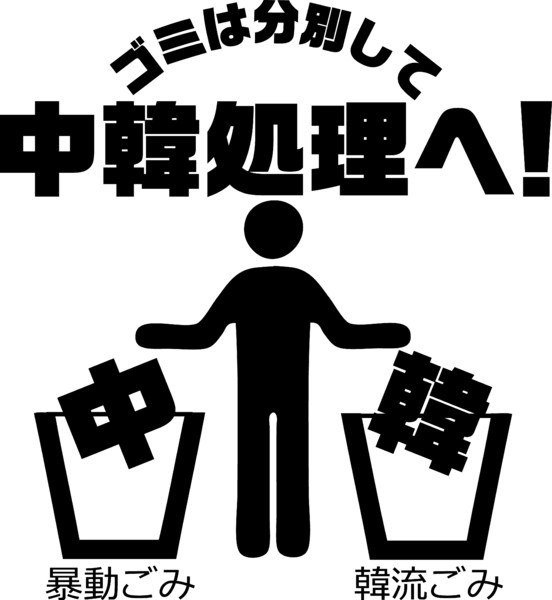 韓国、あきれた「ウリジナル」…日本の文化・歴史を“横取り”