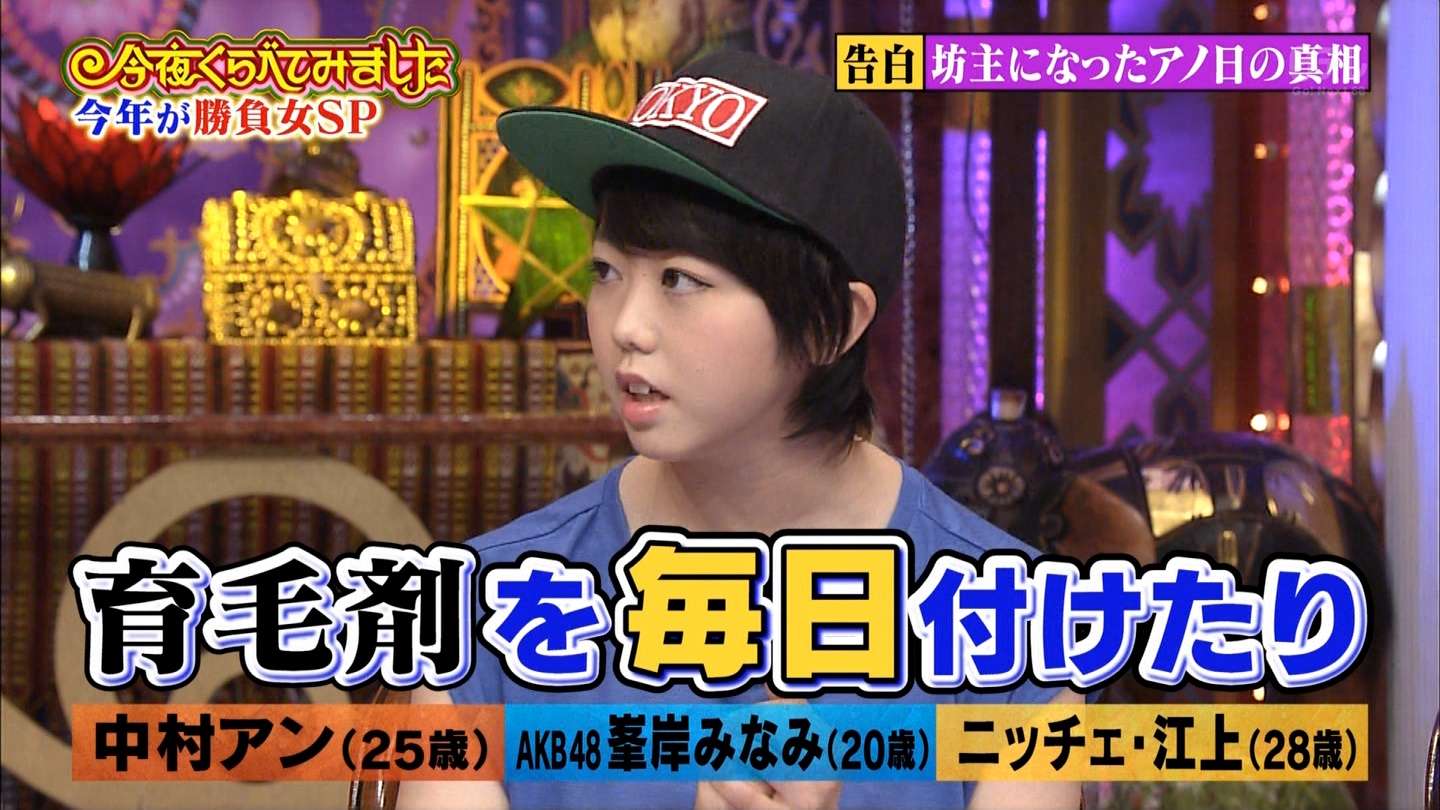 AKB48峯岸みなみ「東スポ芸能」で連載コラムをスタート