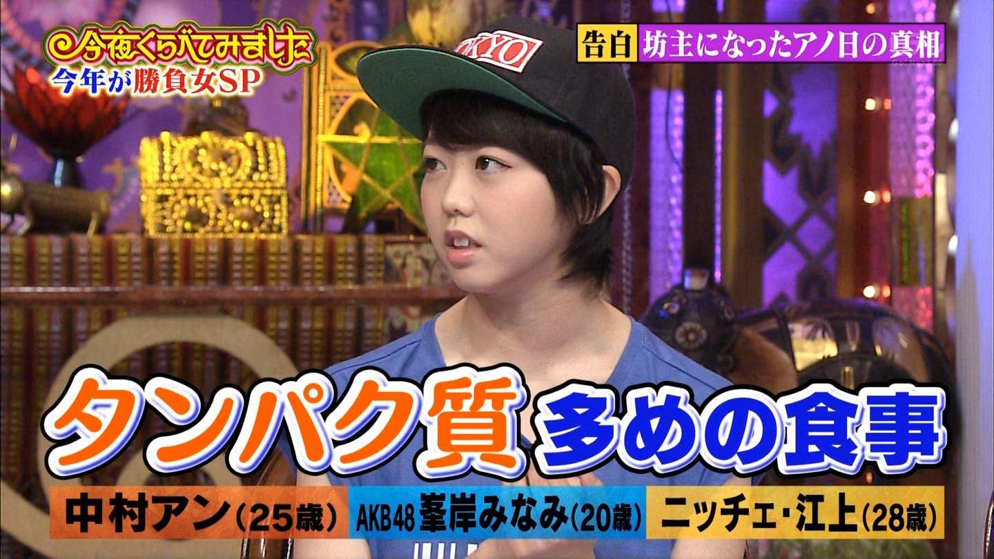 AKB48峯岸みなみ「東スポ芸能」で連載コラムをスタート