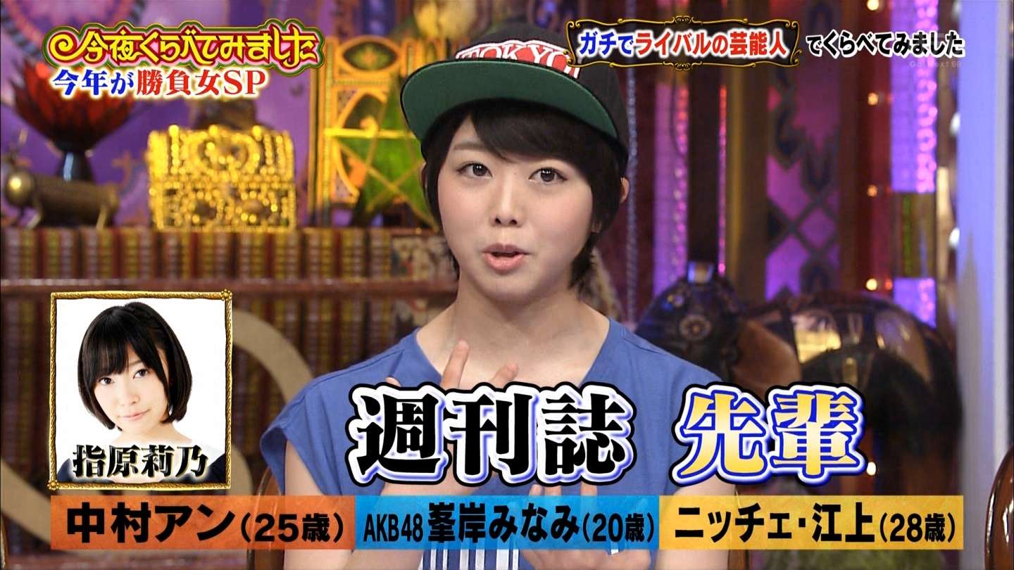AKB48峯岸みなみ「東スポ芸能」で連載コラムをスタート