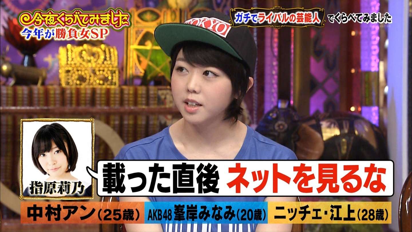 AKB48峯岸みなみ「東スポ芸能」で連載コラムをスタート