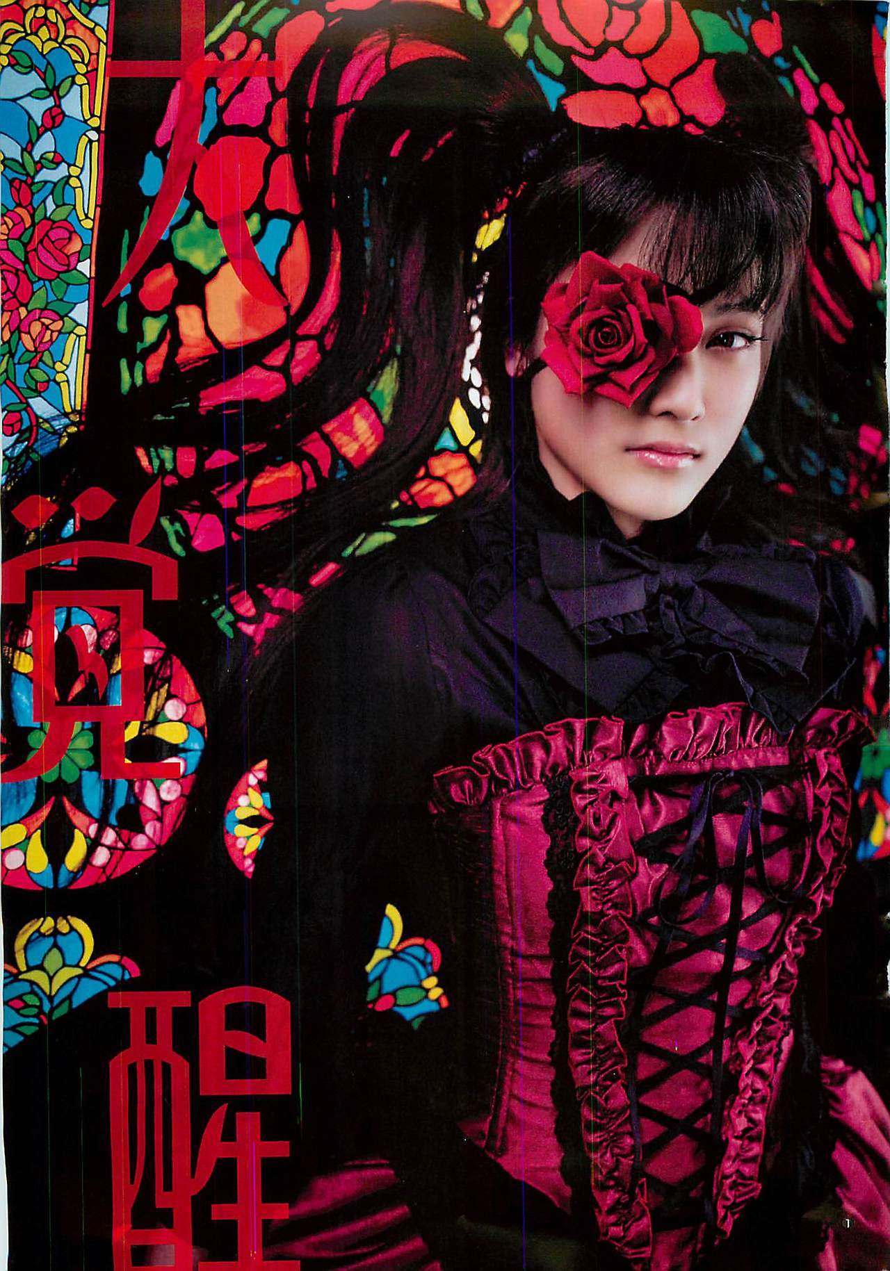 美人と話題のAKB48入山杏奈のゴスロリコスプレ姿をご覧ください