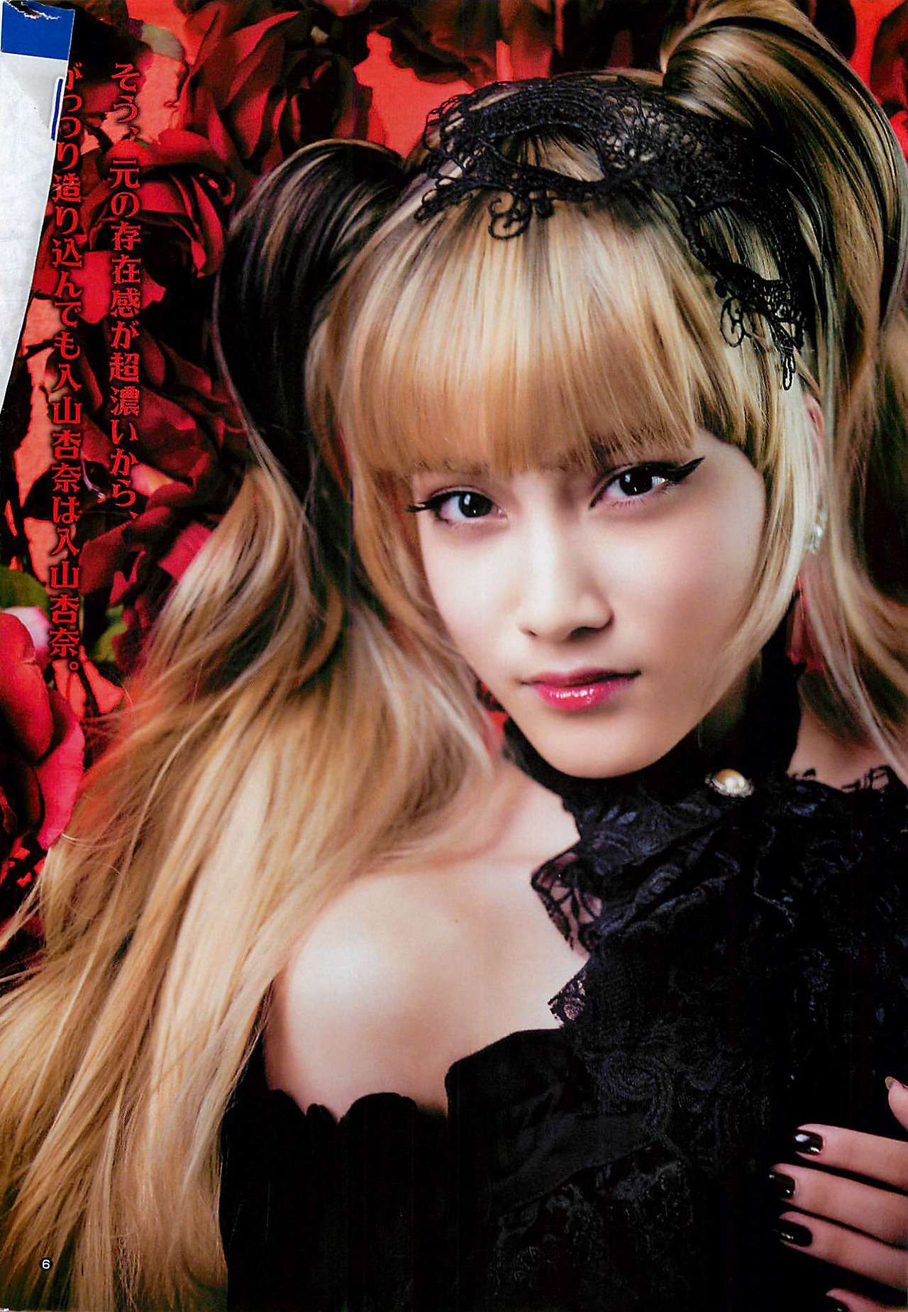 美人と話題のAKB48入山杏奈のゴスロリコスプレ姿をご覧ください