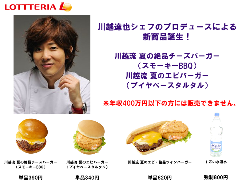 川越達也シェフにダウンタウンの松本人志が強烈ツッコミ 新店舗「水はもちろん無料」