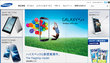 「ケタ違いに故障が多い！」サムスンGALAXYシリーズに、ドコモショップから悲鳴が…… | ニコニコニュース