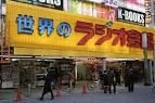 【悲報】海の日の秋葉原でスクール水着のコスプレ撮影会に人だかり ZIN スク水 #akiba - NAVER まとめ