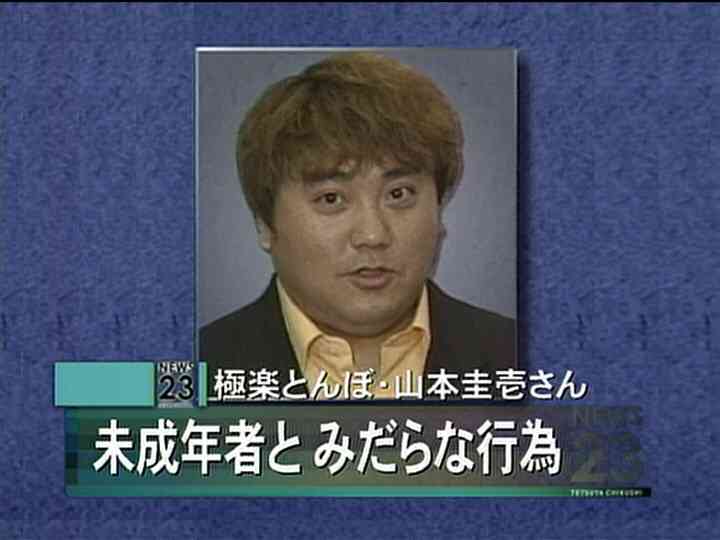 懐かしのスキャンダル