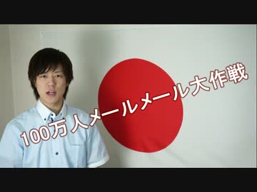 反原発でお馴染みの山本太郎さんが公職選挙法違反の疑いで話題に ‐ ニコニコ動画:Q