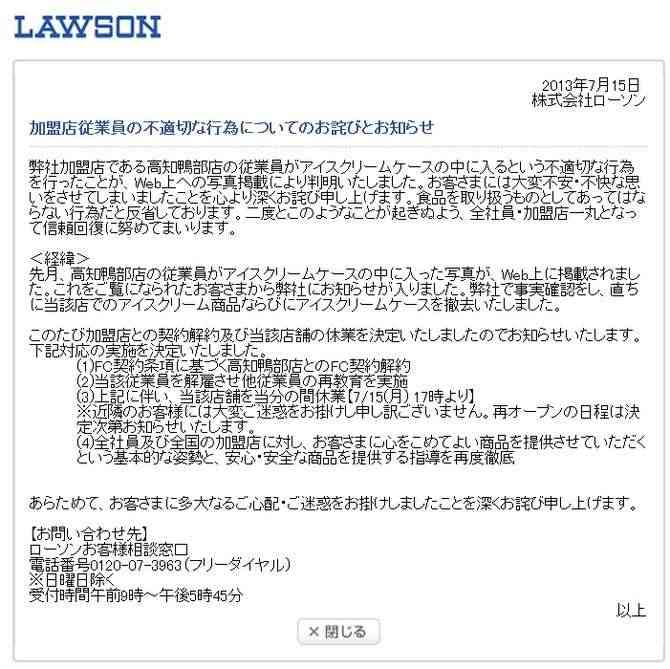 『コンビニ冷蔵庫入ってみた』写真が海外でも流行!