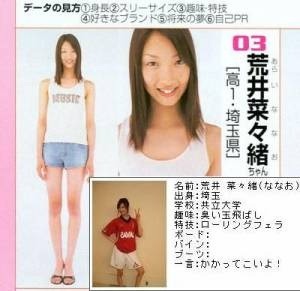 菜々緒とJOY、結婚は「当面無理」