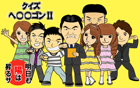嫌いな番組
