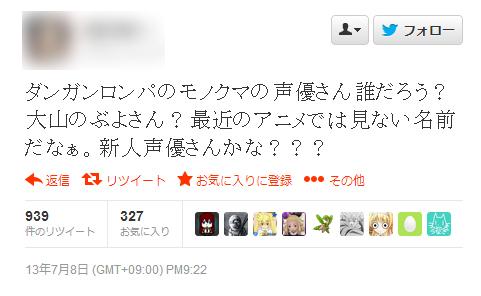 衝撃！最近の若者は大山のぶ代を知らない「大山のぶよさん？新人声優かな」とツイート