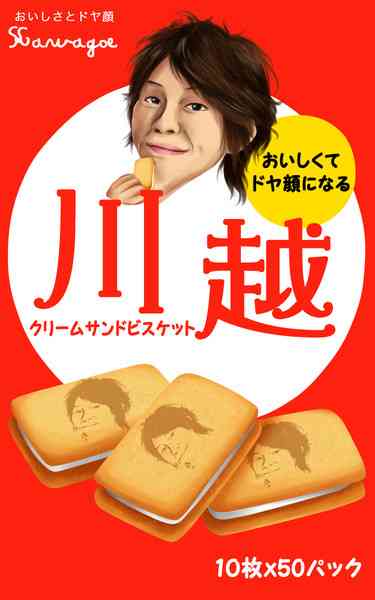 ダレノガレ明美、川越シェフに本気で求愛→彼氏に怒られ猛省